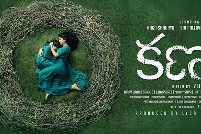 Kanam Movie 1st Look Poster